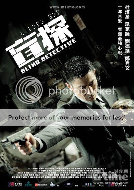 Blind-Detective-2013-Movie-Poster_zps75b28131