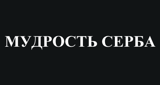 Неблизко